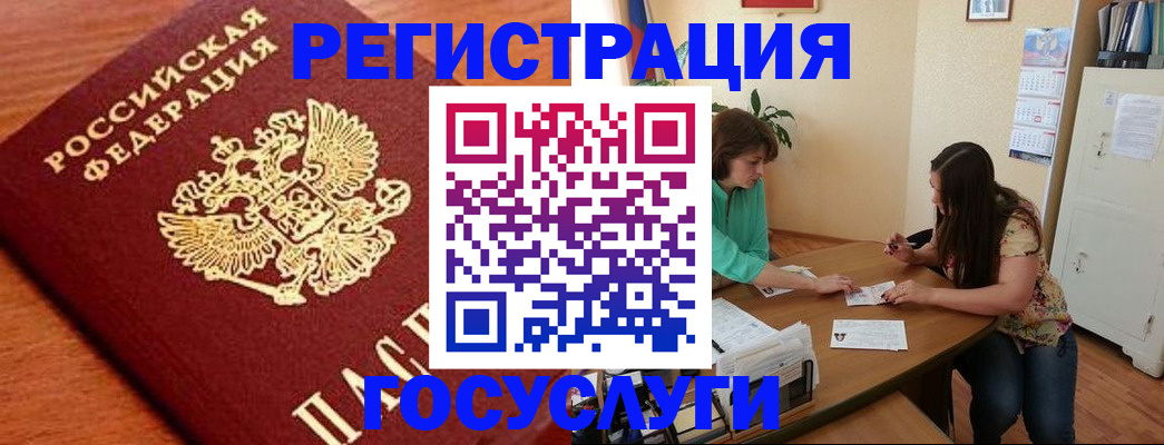 прописка для кредита в Кумертау