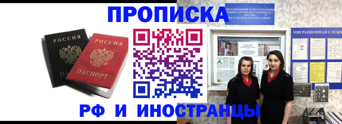 временная регистрация в Кумертау