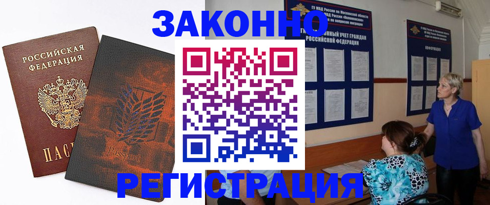 временная регистрация собственник в Кумертау