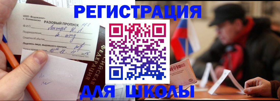 миграционный учет в Кумертау