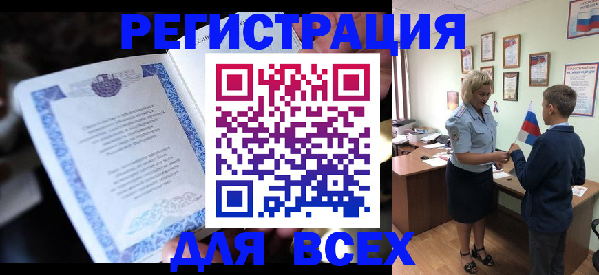 регистрация для дет. сада в Кумертау