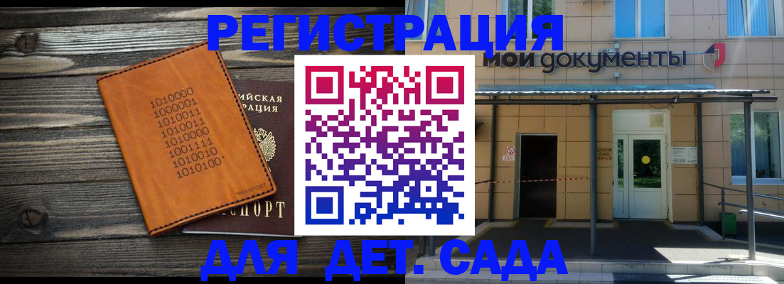 временная регистрация недорого в Кумертау